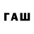 Codein напиток Lean (лин) Mohammad Forghani