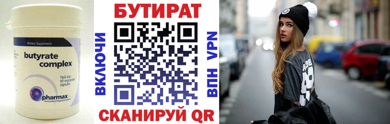KRAKEN как войти  Облучье  Бутират бутандиол  наркотики 
