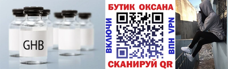 БУТИРАТ буратино Облучье