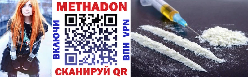 Метадон methadone  Облучье 