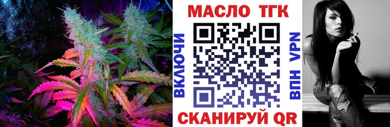 где можно купить   Облучье  ТГК вейп 